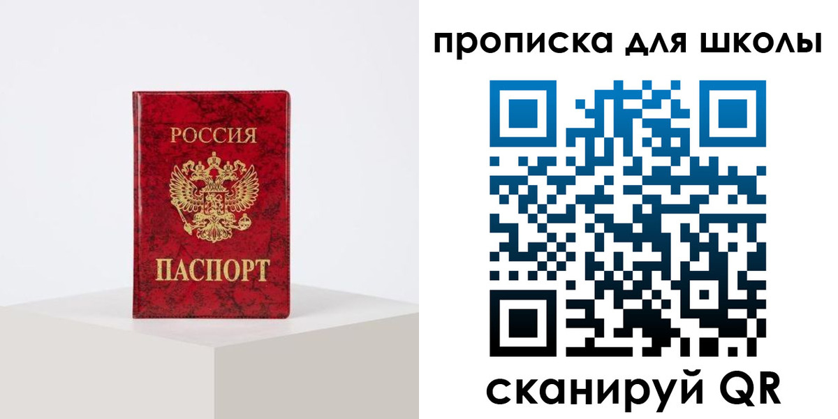 прописка иностранных граждан в Купино