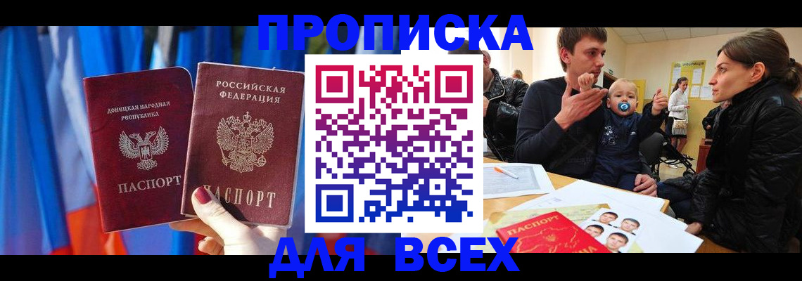 временная регистрация в квартире в Купино